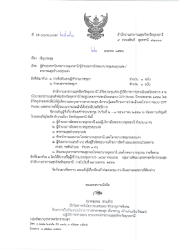 320.820 KByte - สำนักงานสาธารณสุขจังหวัดอุดรธานี