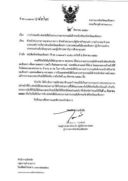 1 กันยายน 2559