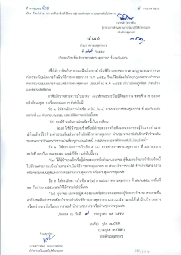 เอกสารแนบ - กรมศุลกากร