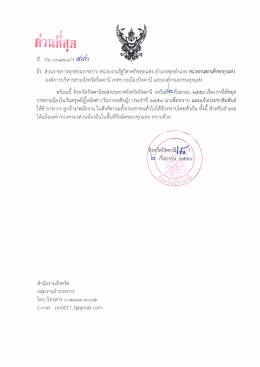 สามารถดาวน์โหลดเอกสารได้ที่นี่
