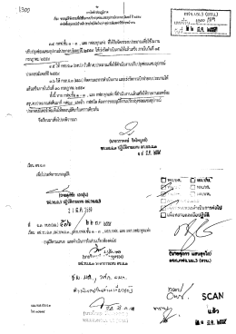 2559 - สำนักงานคณะกรรมการข้อมูลข่าวสารของราชการ