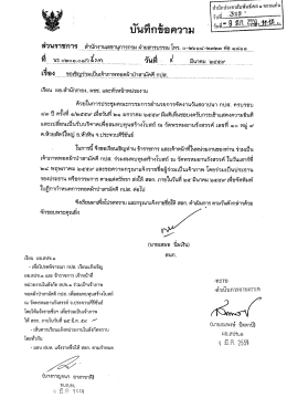 ขอ เชิญ ร่วม เป็น เจ้าภาพ ทอดผ้าป่า สามัคคี ก ป ส.