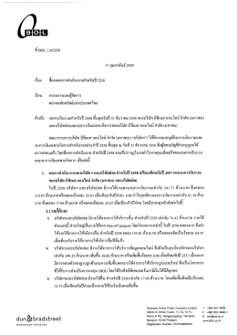 Page 1 ที BOL 1.14/2559 17 กุมภาพันธ์ 2559 39 เรือง ชีแจงผลการ