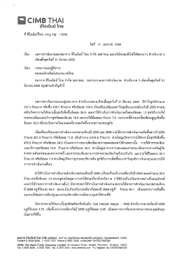 ผลการดำเนินงานของธนาคารฯ และบริษัทย่อย สำหรับงวด 3 เดือน สิ้นสุดวันที่