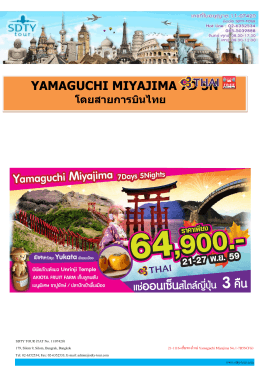 yamaguchi miyajima 7d 5n - SDTY-TOUR