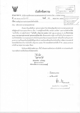 รายละเอียดเพิ่มเติม