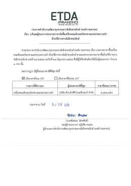 รายละเอียด