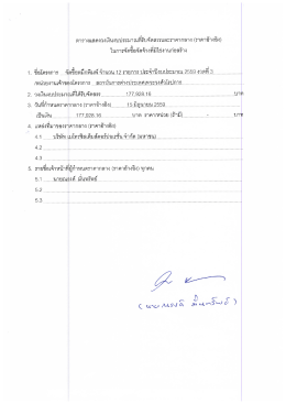 ประกาศราคากลาง จัดซื้อหมึกพิมพ์ ยี่ห้อ Fuji Xerox จำนวน 12 รายการ