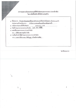 จำนวน 11 ท่า