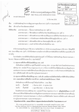 ดู - ww.grad.psu. - มหาวิทยาลัยสงขลานครินทร์