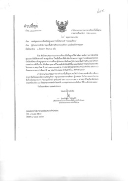 ดาวน์โหลด แฟ้มข้อมูลประกอบ - สำนักงานเขตพื้นที่การศึกษาประถมศึกษากระบี่