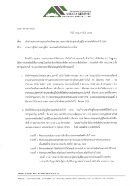 วันทึ 18 กุมภาพันธิ์ 2559
