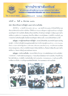 ข่าวประชาสัมพันธั