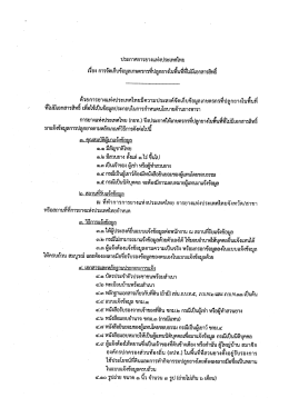 p_27-7-2559 - การยางแห่งประเทศไทย