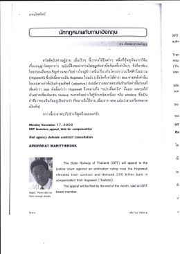 ตอนที่ ๒ มิถุนายน ๒๕๕๑