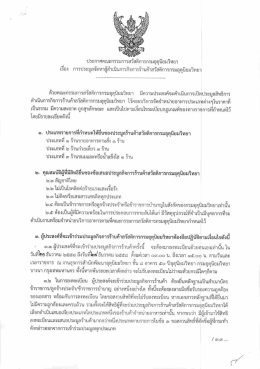 18 ธ.ค. 58 - กรมอุตุนิยมวิทยา