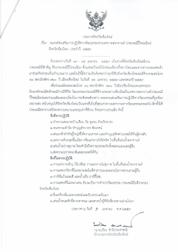 ประเพณีปี๋ใหม่เมือง - เทศบาลนครเชียงใหม่