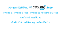 iPhone 6 / iPhone 6 Plus / iPhone 6S / iPhone 6S Plus IOS IOS