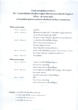 กำหนดการ