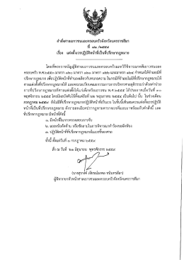 1. ที่ 73/2559 - ศาลเยาวชนและครอบครัวจังหวัดนครราชสีมา