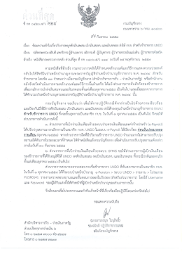 ขิปู้ กับอายม ๒๕๕๘ เรือง ซ้อมความเข้าใจเกึยาก
