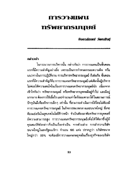 Print v5n1_c2.tif (29 pages)