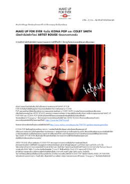 make up for ever จับมือ icona pop และ colby smith เปิดตัว