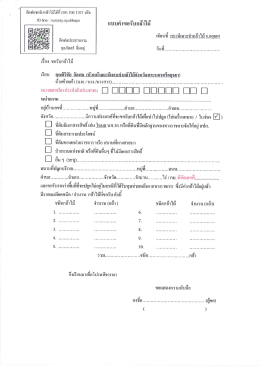 20160603090914127 [ขนาดไฟล์ : 354.33 KB.]