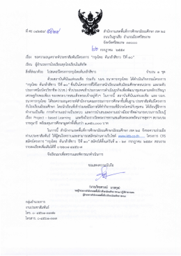 click ดาว์นโหลดเอกสาร