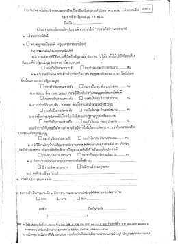 ประชามติ 15 ครั้ง