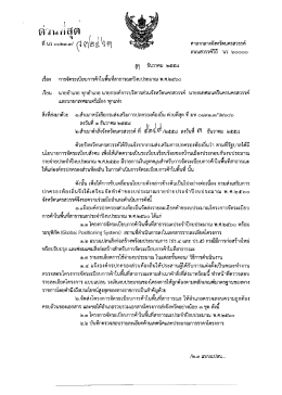 ศาลากลางจังหวัดนครสวรรค์ ถนนสวรรค์วิถี นว ๖๐&agrave;