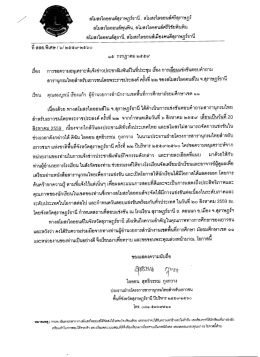เอกสารเพิ่มเติม