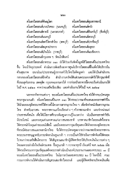 สโมสรไลออนส์พิษณุโลก สโมสรไลออนส์ยุบลทซฒนี