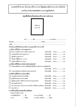 (ด่วน) เมื่อข้าราชการตำรวจได้รับบาดเจ็บ หรือ