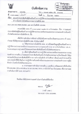 และจรรยาบรรณของตำรวจ