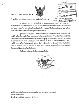 Page 1 :: K ##---------- ****** จุผู้เปู******* *** “ed มีคีย##.……… เลขที่