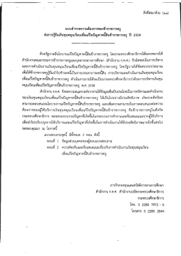 Page 1 แบบสำรวจความต้องการของข้าราชการครู ! – – – – *= − 2
