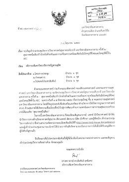 มหาวิทยาลัยมหาสารคาม ครั้งที่ 2