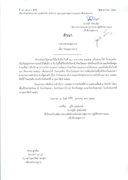 เอกสารแนบ - กรมศุลกากร
