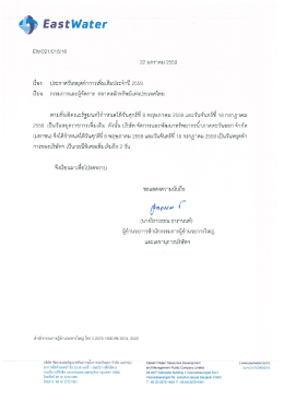 บื่อง ประภาควันหยุดทําการเพิ้มเดิ่มประจ๋าปื