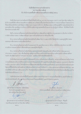 กบ สานกงานเขตพบทการศึกบำประถมศึกบำกาหลินธุ ¹