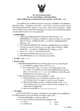 โมโครงการอคคงรหยาลยมามาขาคศิลปศาสตร์เเละวหà