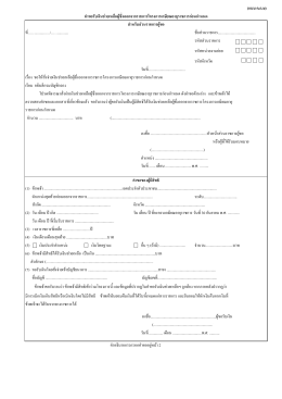 แบบ ค.ก.ษ