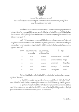 เรือง การข็บบัญชีและการอกเลิกบัญช็ด์์ด้รับก