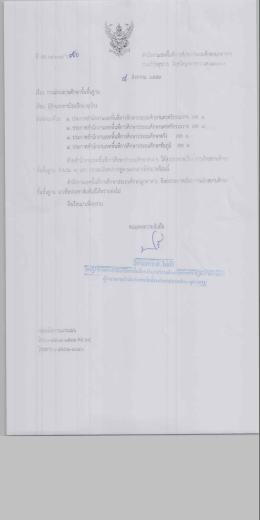 การเลิกสถานศึกษาขั้นพื้นฐาน