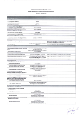 ดาวน์โหลด