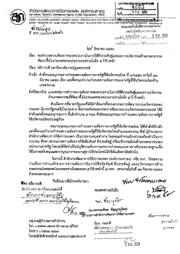 5 ปีข้างหน้า - คณะเทคโนโลยีการเกษตรและเทคโนโลยีอุตสาหกรรม