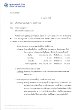 Page 1 กรุงเหwประกันชีวิc1 BANGKOK LIFE ASSURANCE ที่ BLA20