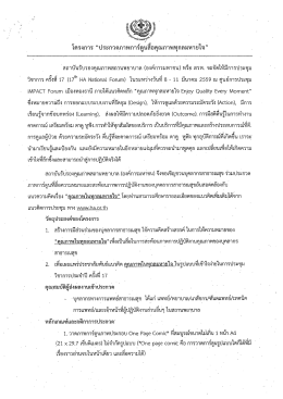 โครงุ่การ &ldquo;ประกวดฏิาพการ์ตูนสื่อคุณภาพทุกลม