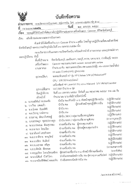 พ.ค.59 - กรมฝนหลวงและการบินเกษตร